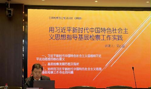 ​在奋发有为中践行初心使命｜古塔检察院政治轮训以学赋能