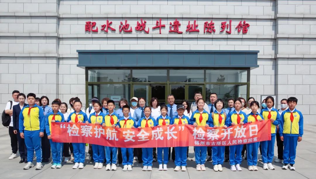 检察官带打CS？这个“六一”儿童节也太刺激了！
